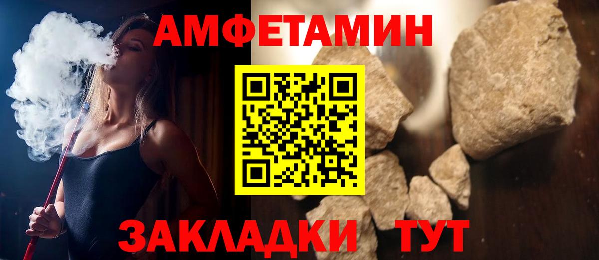 АМФЕТАМИН  АМФ 98%  Вход с VPN  Родники 