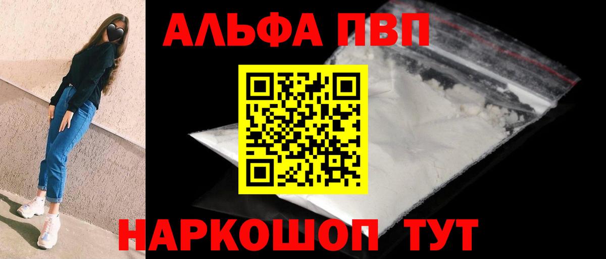 Alpha-PVP крисы CK  Alpha-PVP мука  APVP  Родники  Вход с VPN 