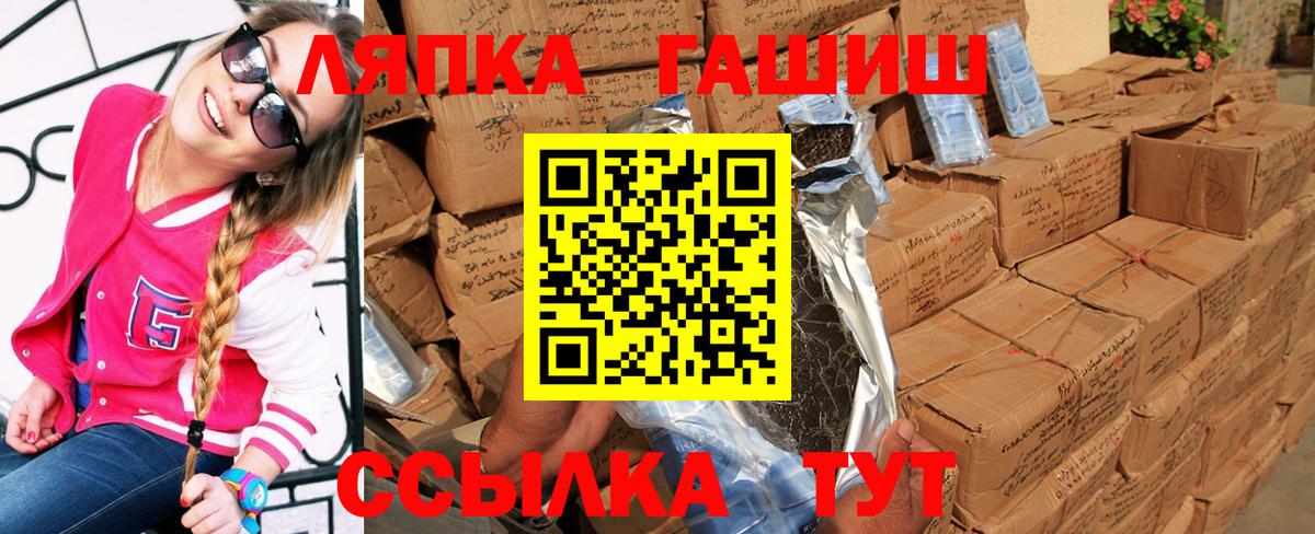 ГАШ Premium  ГАШ гашик  Вход с VPN  ГАШИШ  Родники 