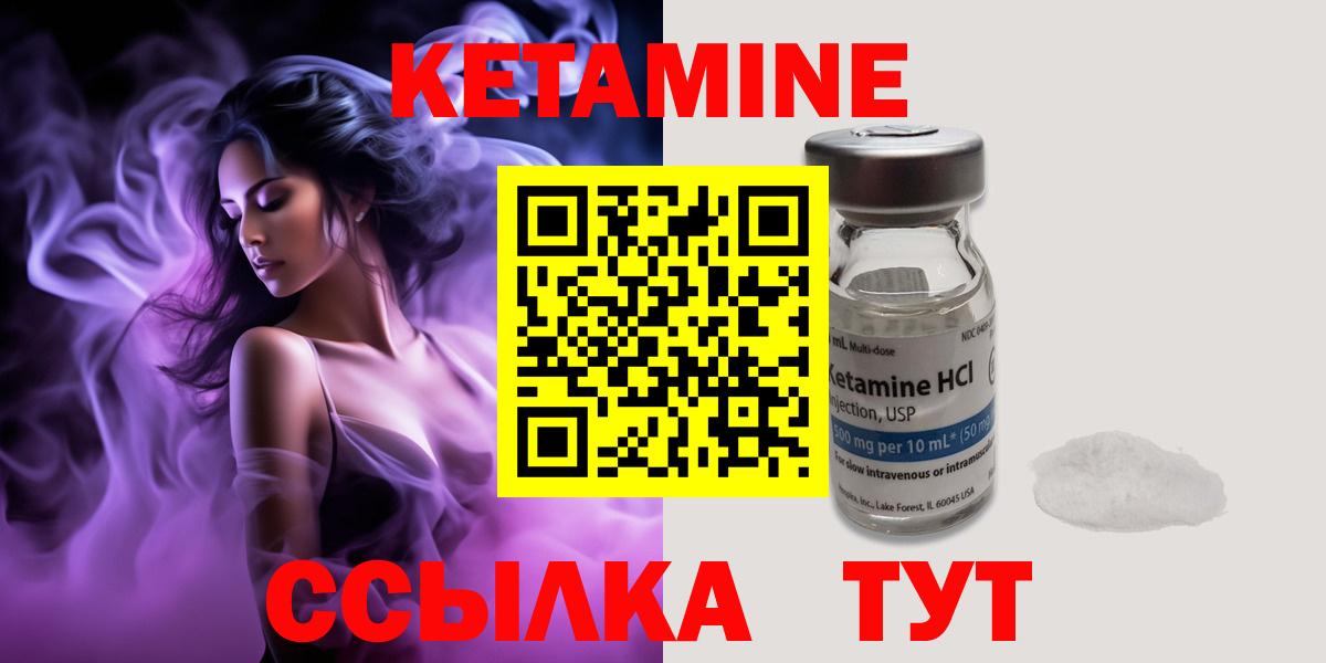 КЕТАМИН VHQ Родники