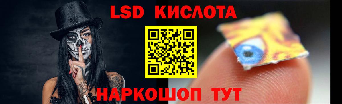 ЛСД экстази кислота Родники