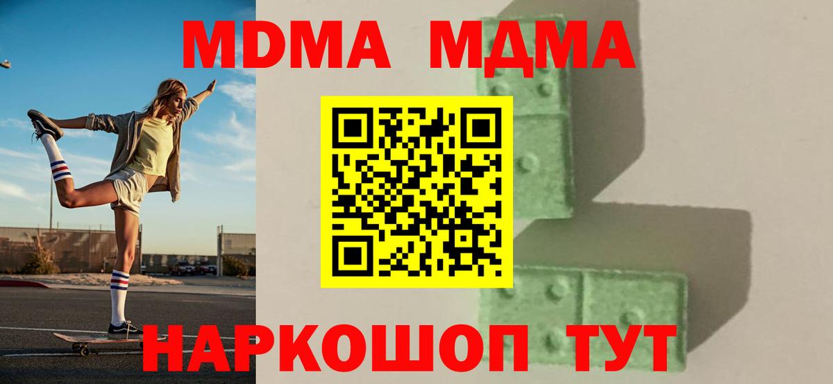 Родники  МДМА молли  МДМА  Вход с VPN 