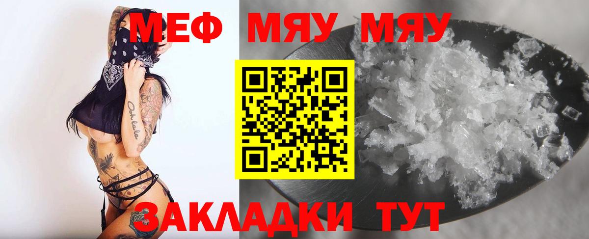 МЕФ Родники