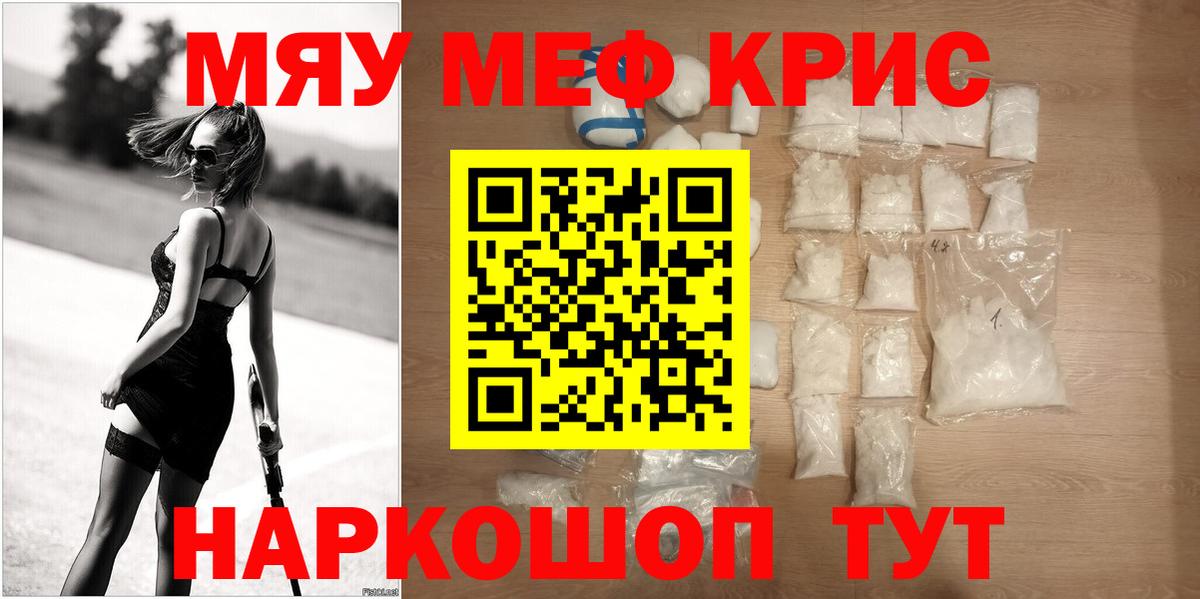 МЕФ мука  Вход с VPN  хочу наркоту  МЯУ-МЯУ 4 MMC  Родники  blacksprut зеркало  МЕФ 