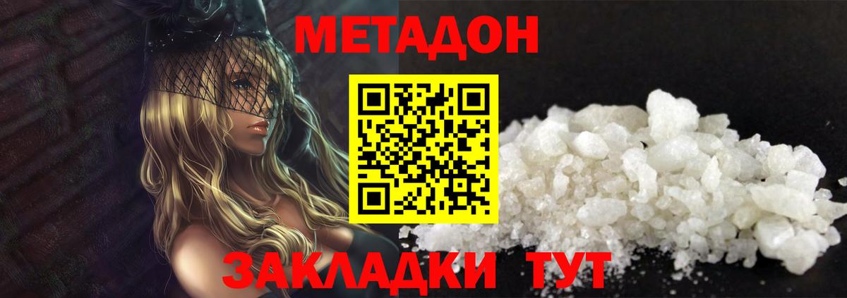 Родники  МЕТАДОН VHQ  кракен маркетплейс  Вход с VPN 