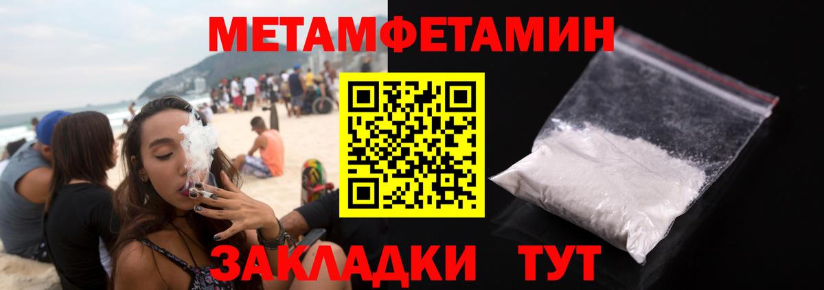 Родники  Метамфетамин витя  Вход с VPN 