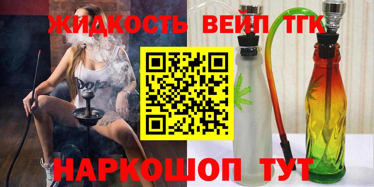 Дистиллят ТГК жижа Родники