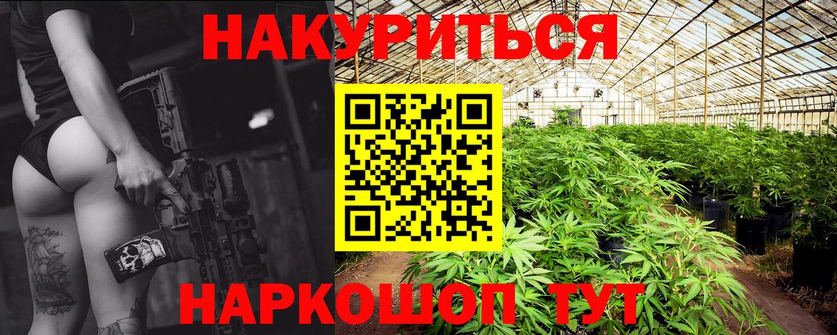 Каннабис семена  Бошки марихуана AK-47  Бошки Шишки Amnesia  Вход с VPN  Родники 